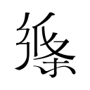 泽卡：如果需要我跑10公里来帮助泰山赢球，那我就去跑10公里